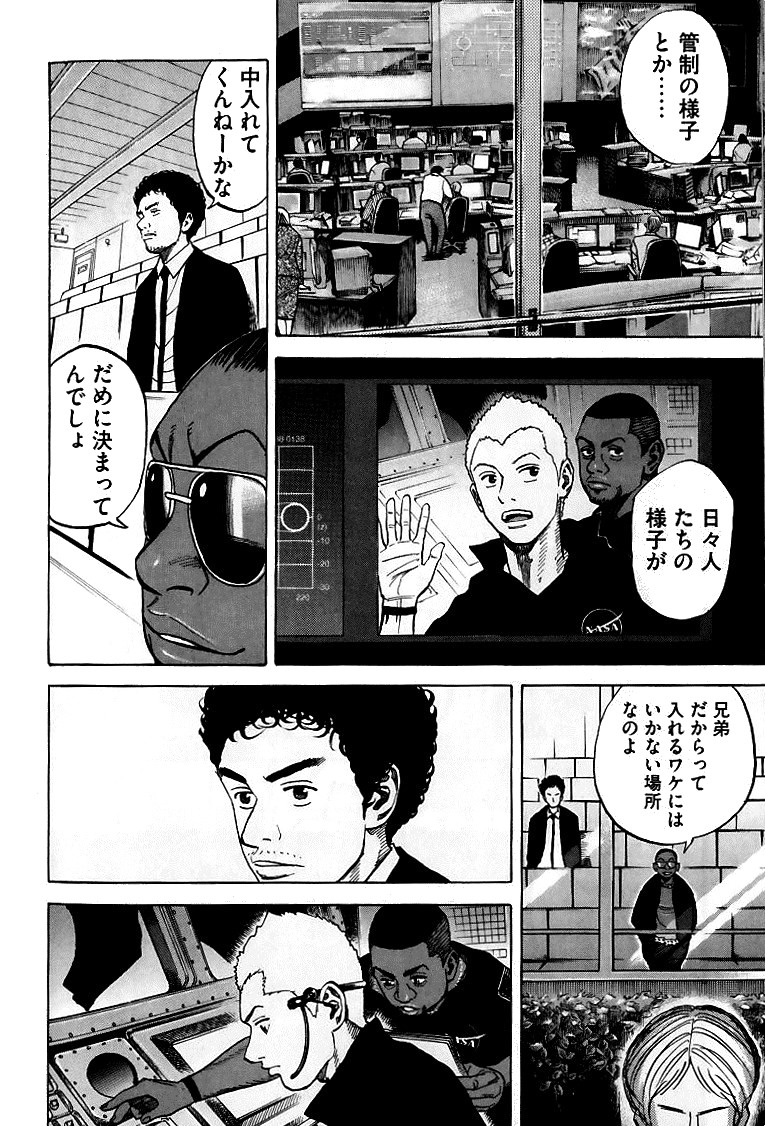 宇宙兄弟 - raw - 第59-68話 - https://jppp.mangajikan.cc/jppp/05021322/s3ojrcleh3w.jpg