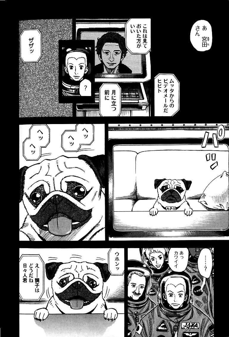 宇宙兄弟 - raw - 第59-68話 - https://jppp.mangajikan.cc/jppp/05021322/t35do02zdzx.jpg