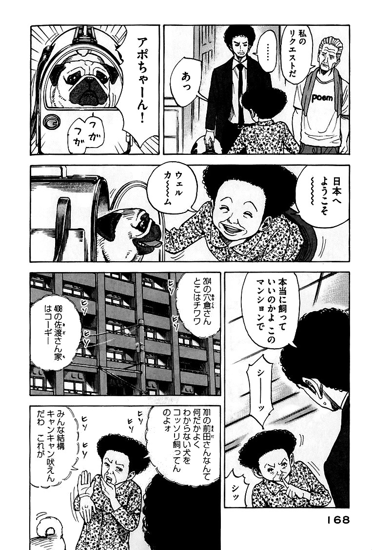宇宙兄弟 - raw - 第59-68話 - https://jppp.mangajikan.cc/jppp/05021322/t3mkcr1ewmc.jpg