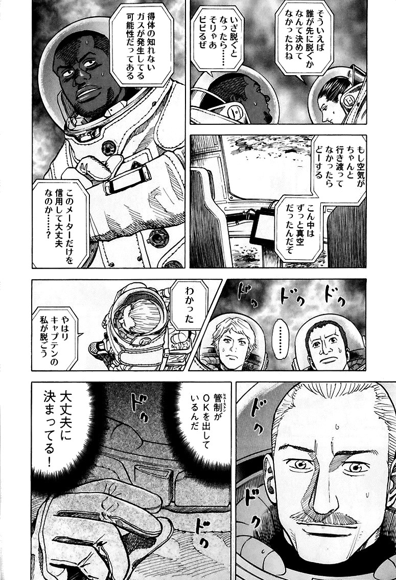 宇宙兄弟 - raw - 第59-68話 - https://jppp.mangajikan.cc/jppp/05021322/t4kkkuwrjpp.jpg