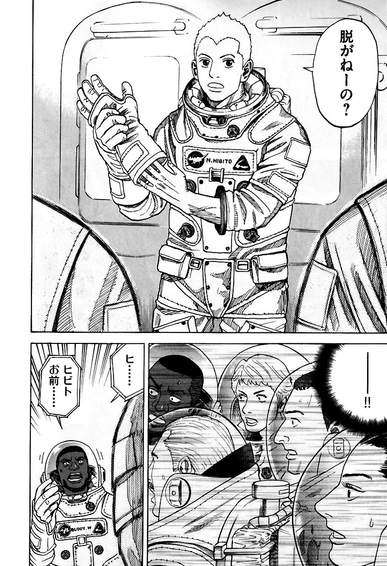 宇宙兄弟 - raw - 第59-68話 - https://jppp.mangajikan.cc/jppp/05021322/tdykzgjiwwu.jpg