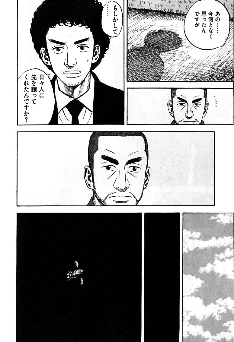宇宙兄弟 - raw - 第59-68話 - https://jppp.mangajikan.cc/jppp/05021322/trvp3zsfxik.jpg