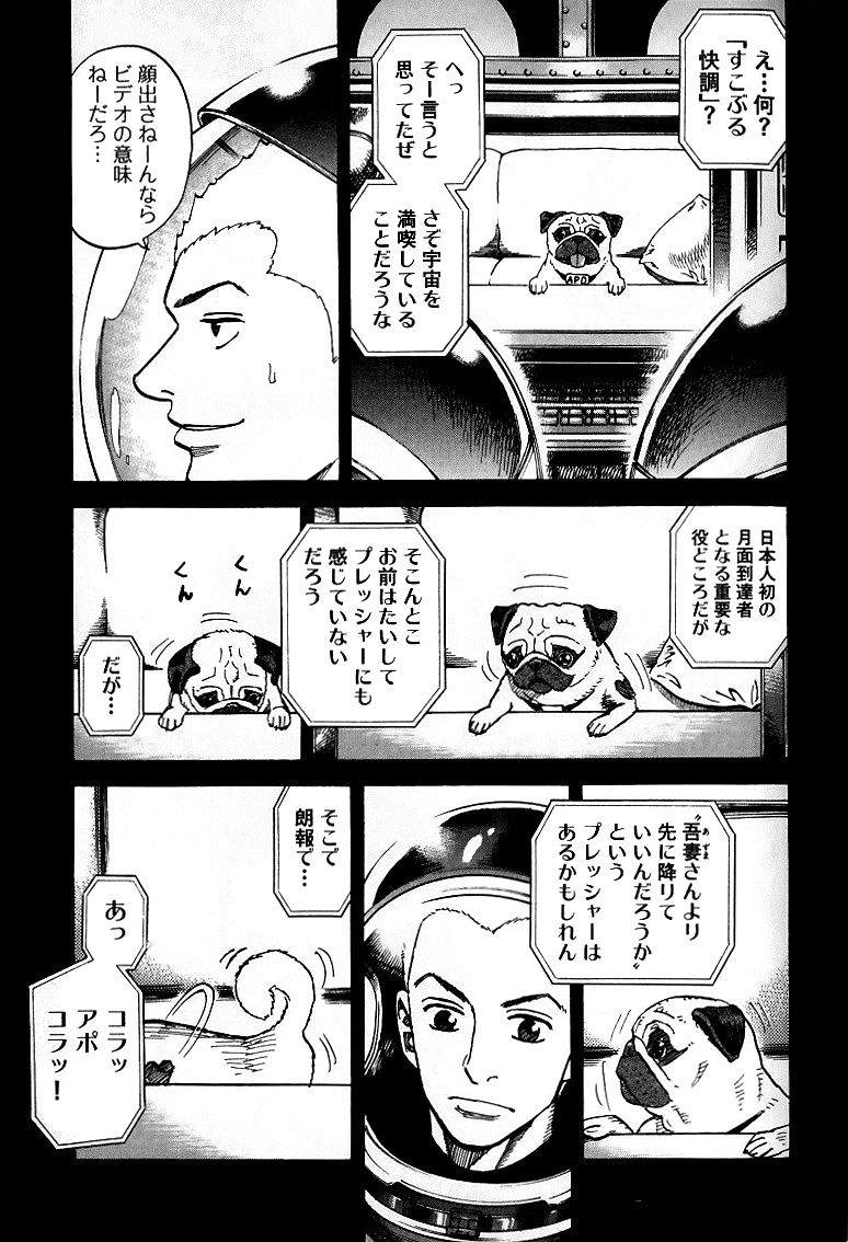 宇宙兄弟 - raw - 第59-68話 - https://jppp.mangajikan.cc/jppp/05021322/uilmmaqnzsz.jpg