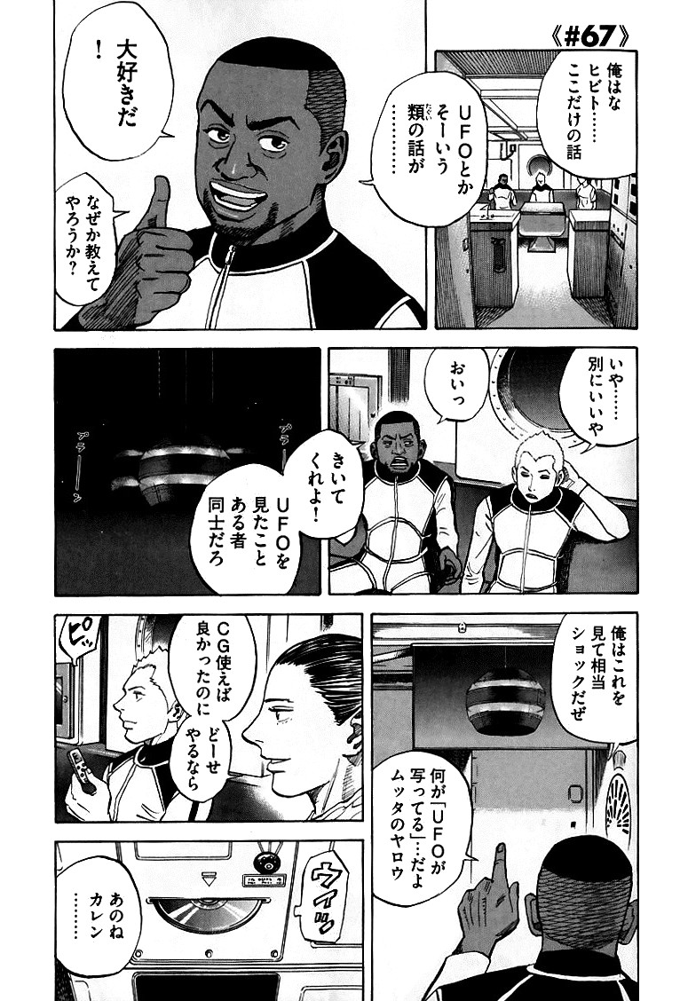 宇宙兄弟 - raw - 第59-68話 - https://jppp.mangajikan.cc/jppp/05021322/vlr3tdylxj0.jpg