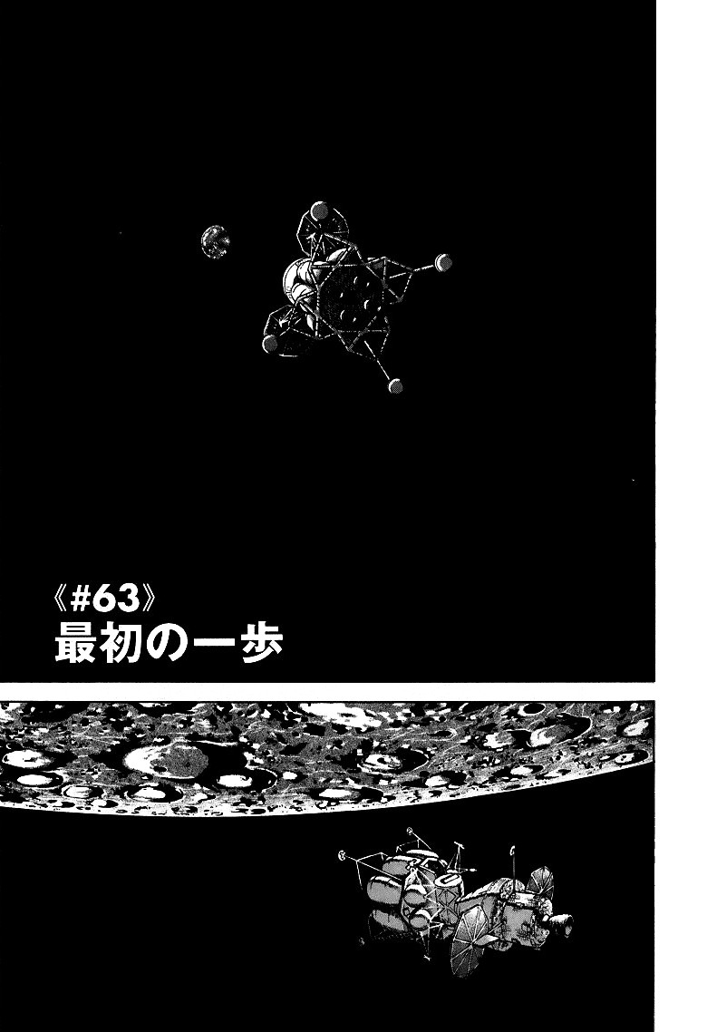 宇宙兄弟 - raw - 第59-68話 - https://jppp.mangajikan.cc/jppp/05021322/vqku1zdh1id.jpg
