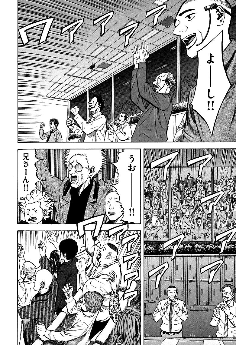 宇宙兄弟 - raw - 第59-68話 - https://jppp.mangajikan.cc/jppp/05021322/w2hwam3gkx0.jpg