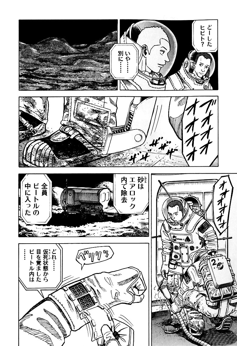 宇宙兄弟 - raw - 第59-68話 - https://jppp.mangajikan.cc/jppp/05021322/whe4qbdokfh.jpg