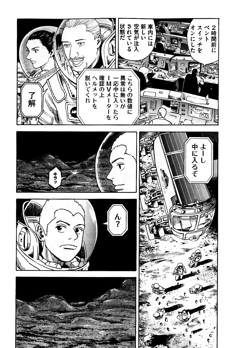 宇宙兄弟 - raw - 第59-68話 - https://jppp.mangajikan.cc/jppp/05021322/wmwzhoah34k.jpg