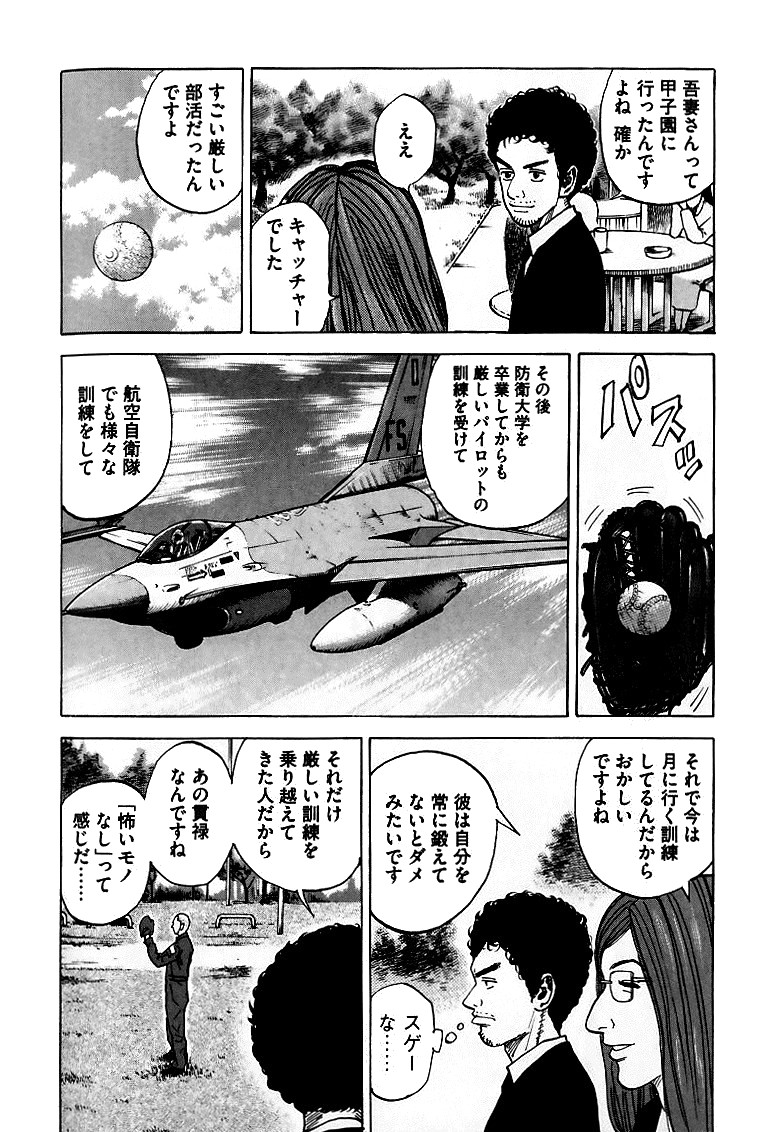 宇宙兄弟 - raw - 第59-68話 - https://jppp.mangajikan.cc/jppp/05021322/x0taoky5rnb.jpg