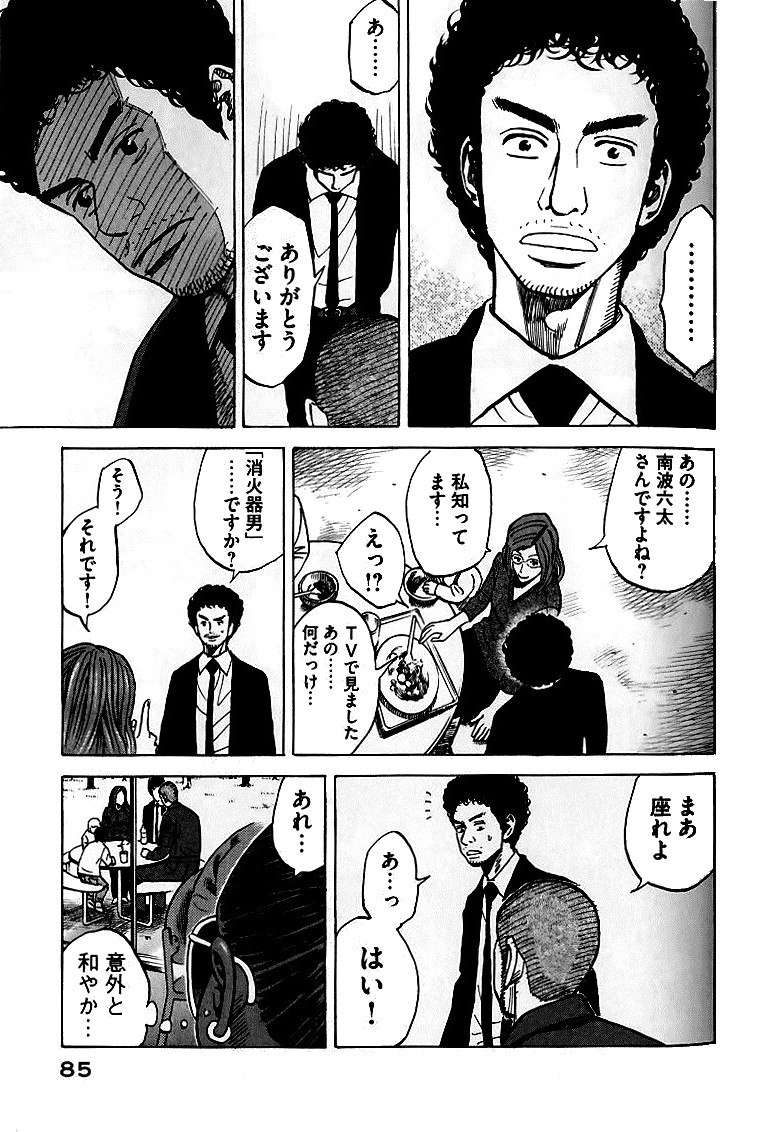 宇宙兄弟 - raw - 第59-68話 - https://jppp.mangajikan.cc/jppp/05021322/xpanq3q1ysu.jpg
