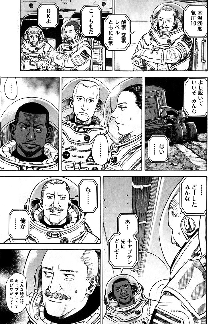 宇宙兄弟 - raw - 第59-68話 - https://jppp.mangajikan.cc/jppp/05021322/xxufid5gmv2.jpg