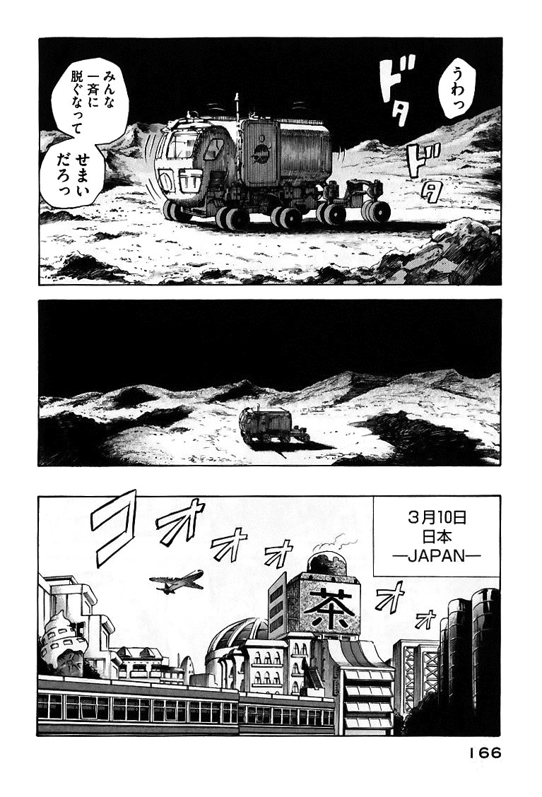 宇宙兄弟 - raw - 第59-68話 - https://jppp.mangajikan.cc/jppp/05021322/y124kdc52qi.jpg