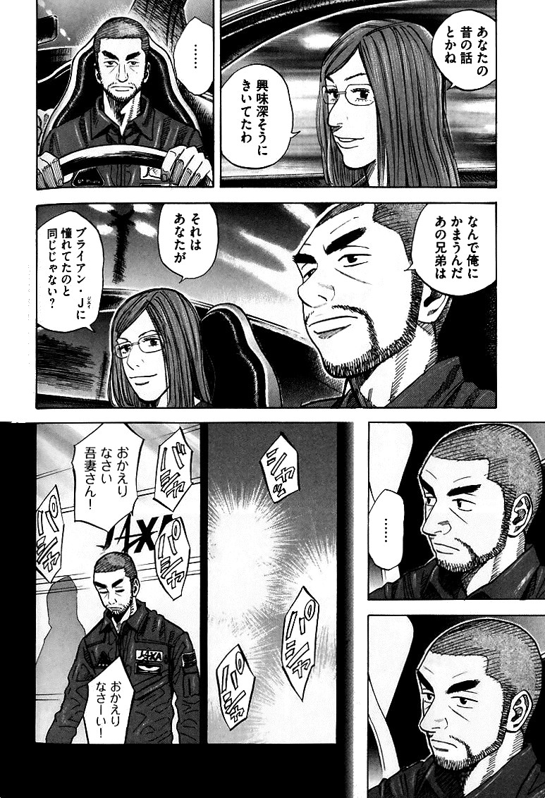宇宙兄弟 - raw - 第59-68話 - https://jppp.mangajikan.cc/jppp/05021322/ynutmkmxwk2.jpg