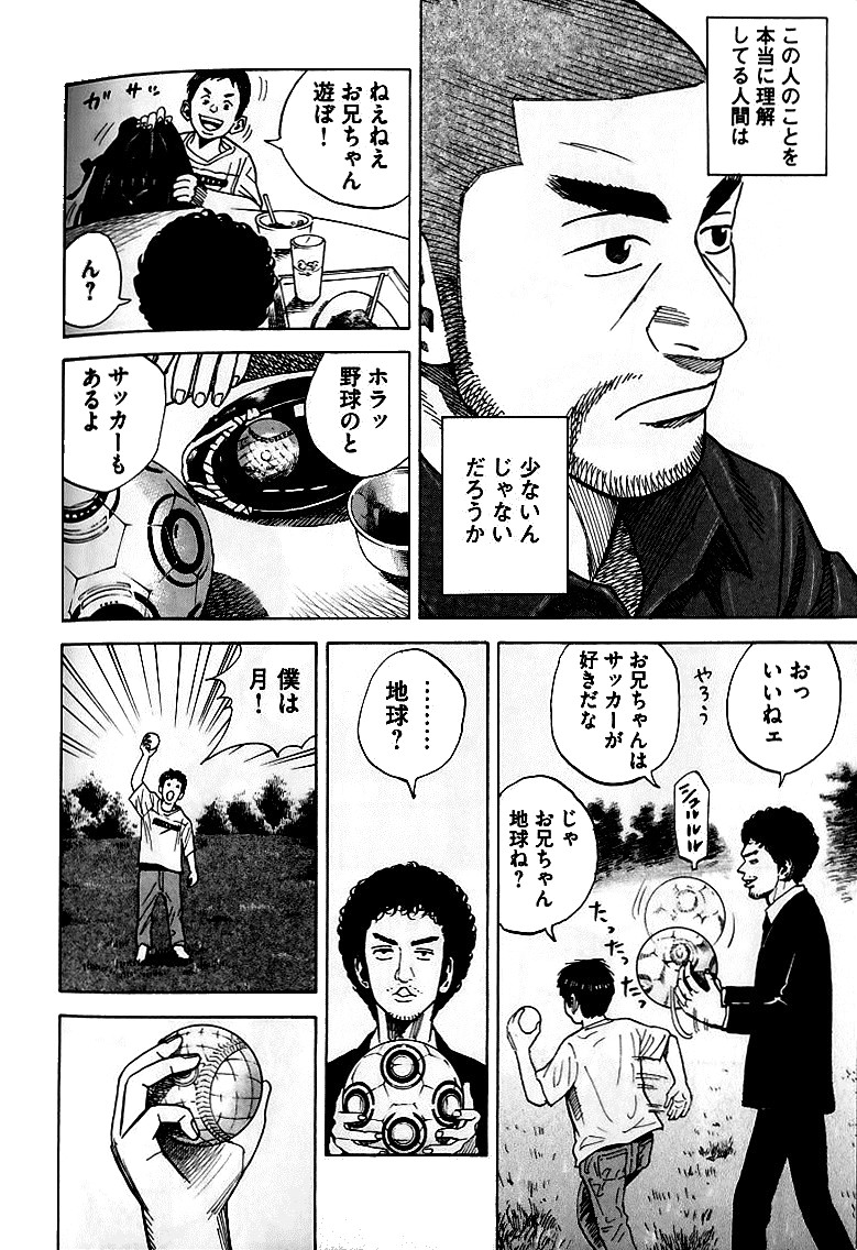 宇宙兄弟 - raw - 第59-68話 - https://jppp.mangajikan.cc/jppp/05021322/yxaard2k05o.jpg