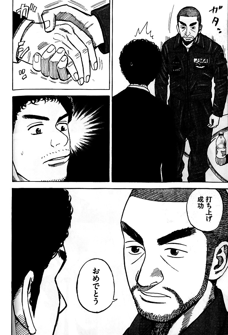 宇宙兄弟 - raw - 第59-68話 - https://jppp.mangajikan.cc/jppp/05021322/zjyfbwtq2ov.jpg