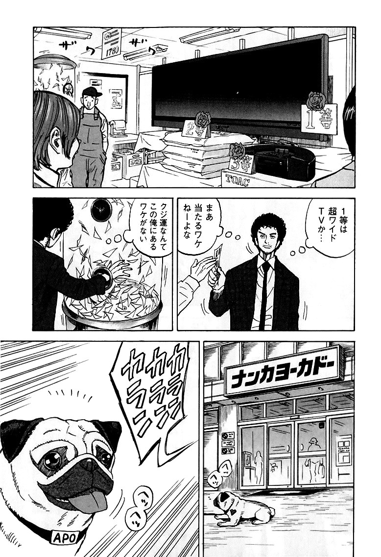 宇宙兄弟 - raw - 第59-68話 - https://jppp.mangajikan.cc/jppp/05021323/0dhj1dxs1wj.jpg