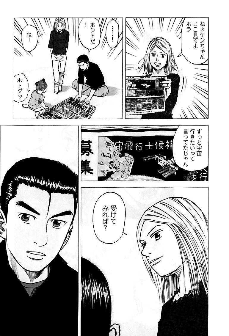 宇宙兄弟 - raw - 第59-68話 - https://jppp.mangajikan.cc/jppp/05021323/1ox2wajv0hy.jpg