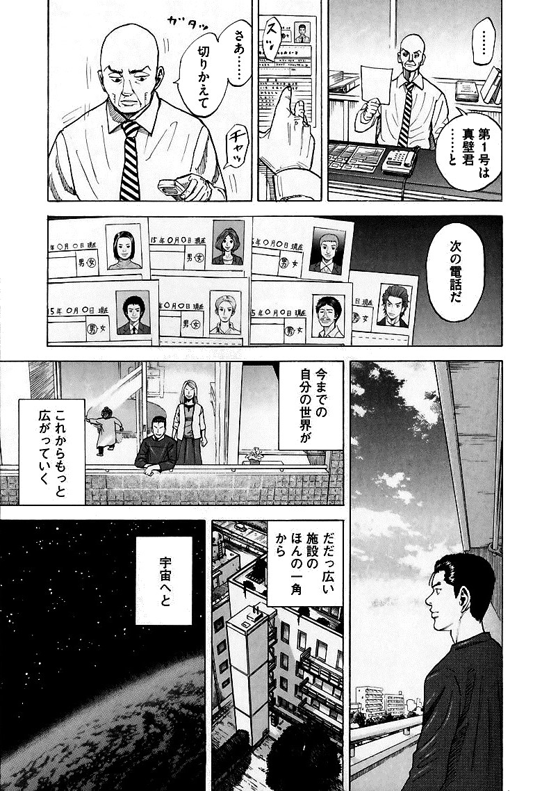 宇宙兄弟 - raw - 第59-68話 - https://jppp.mangajikan.cc/jppp/05021323/5e3lbpgfnoo.jpg