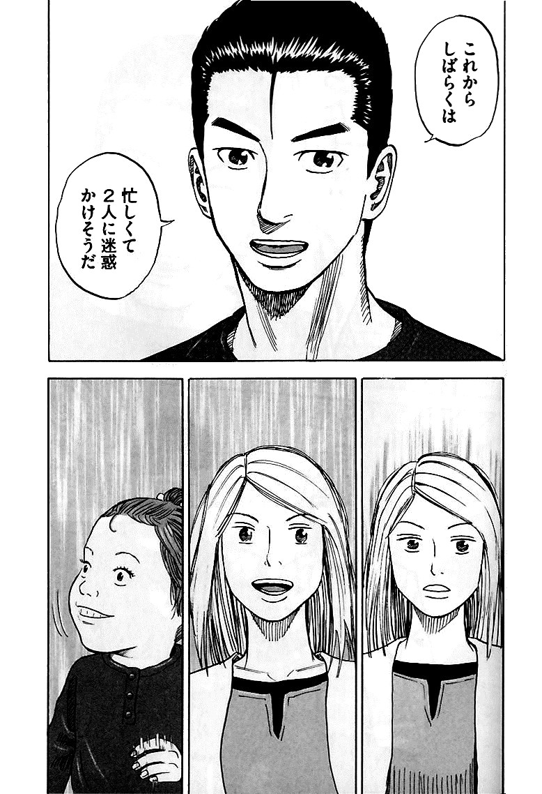 宇宙兄弟 - raw - 第59-68話 - https://jppp.mangajikan.cc/jppp/05021323/dhapef23qbc.jpg