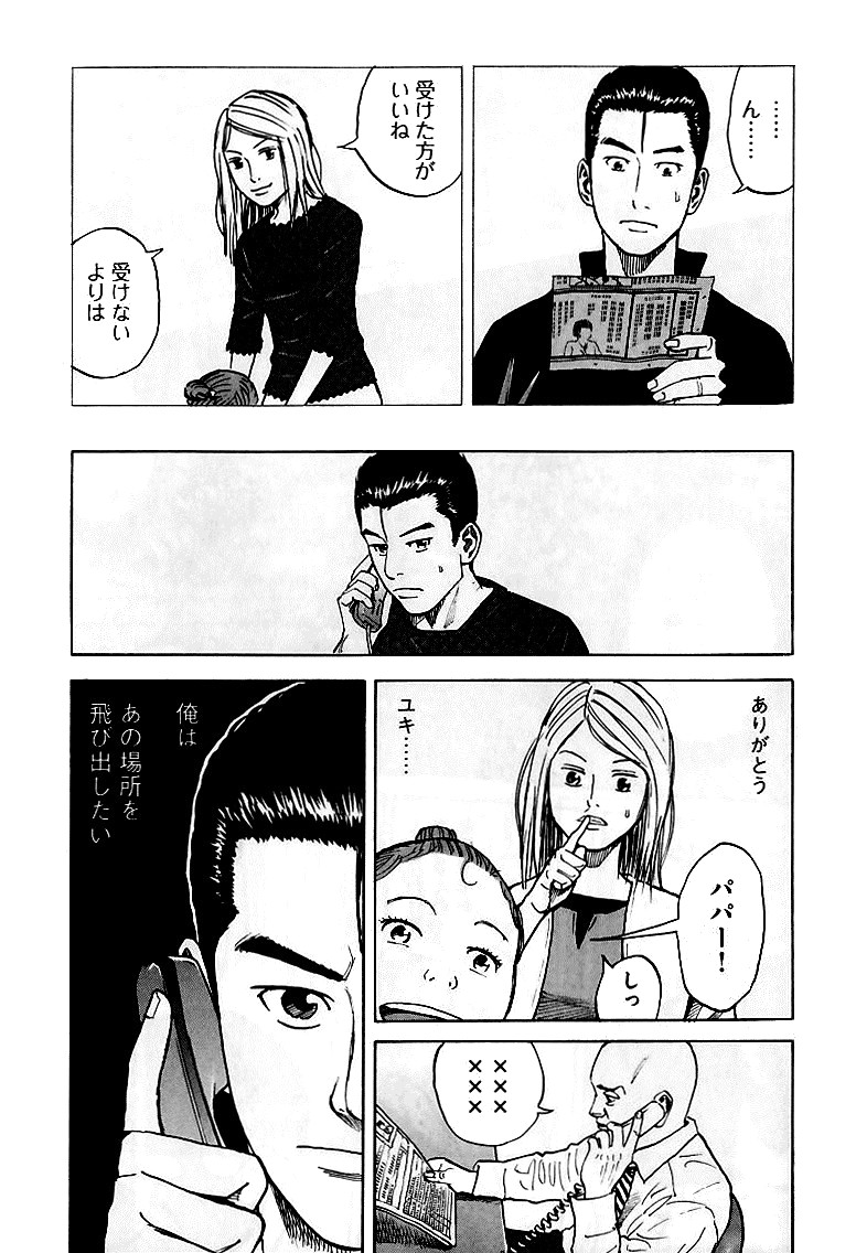 宇宙兄弟 - raw - 第59-68話 - https://jppp.mangajikan.cc/jppp/05021323/duqcyef3n4a.jpg