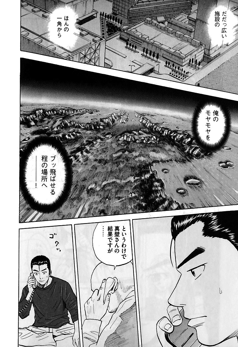 宇宙兄弟 - raw - 第59-68話 - https://jppp.mangajikan.cc/jppp/05021323/dwwoq3i51qn.jpg