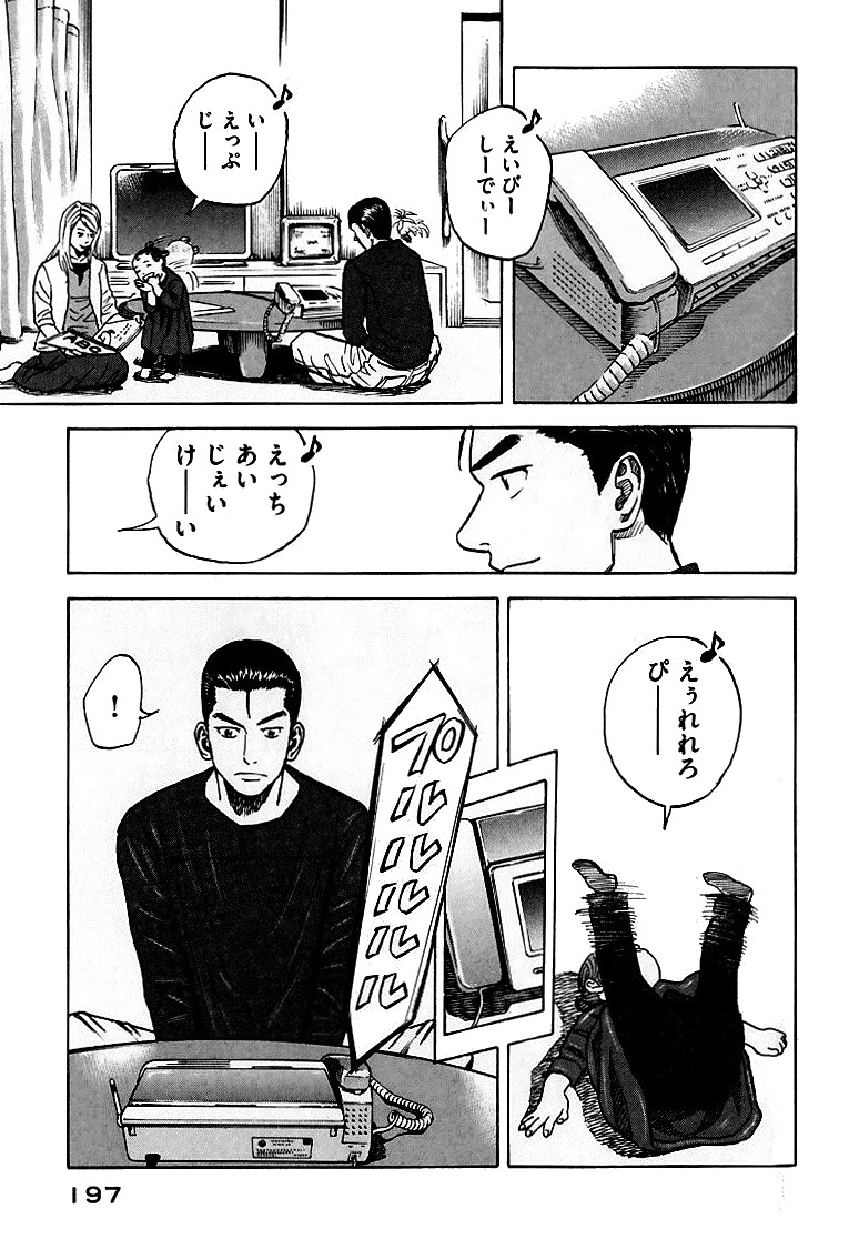 宇宙兄弟 - raw - 第59-68話 - https://jppp.mangajikan.cc/jppp/05021323/dxnemjvcxho.jpg