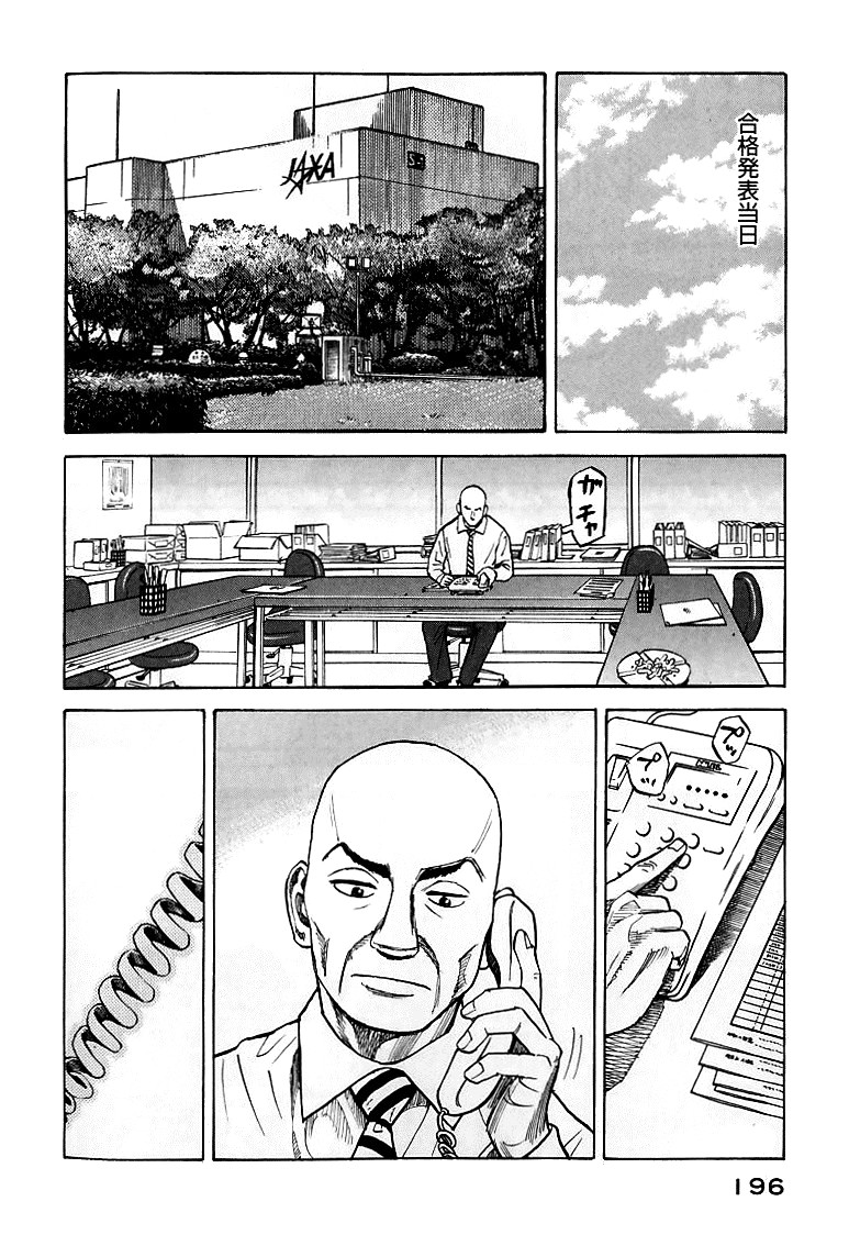 宇宙兄弟 - raw - 第59-68話 - https://jppp.mangajikan.cc/jppp/05021323/dzdkbjswatc.jpg