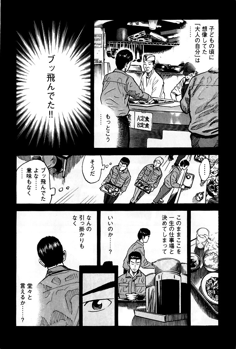 宇宙兄弟 - raw - 第59-68話 - https://jppp.mangajikan.cc/jppp/05021323/e0sc40uharq.jpg