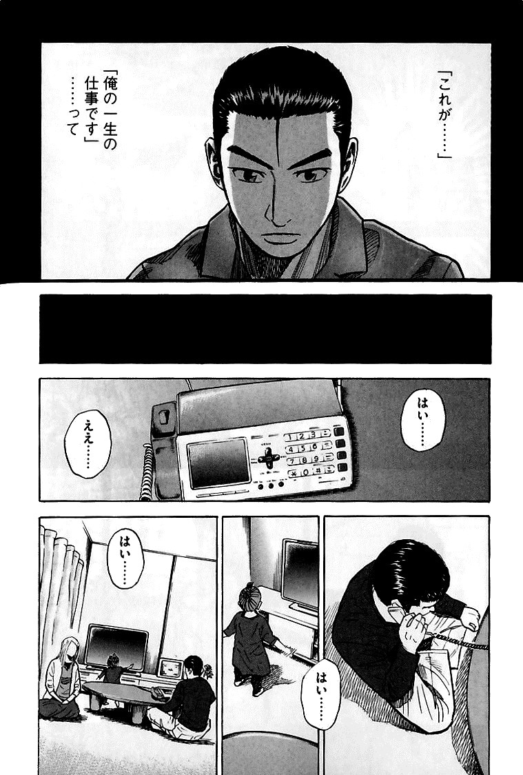 宇宙兄弟 - raw - 第59-68話 - https://jppp.mangajikan.cc/jppp/05021323/ghglddgs4jv.jpg