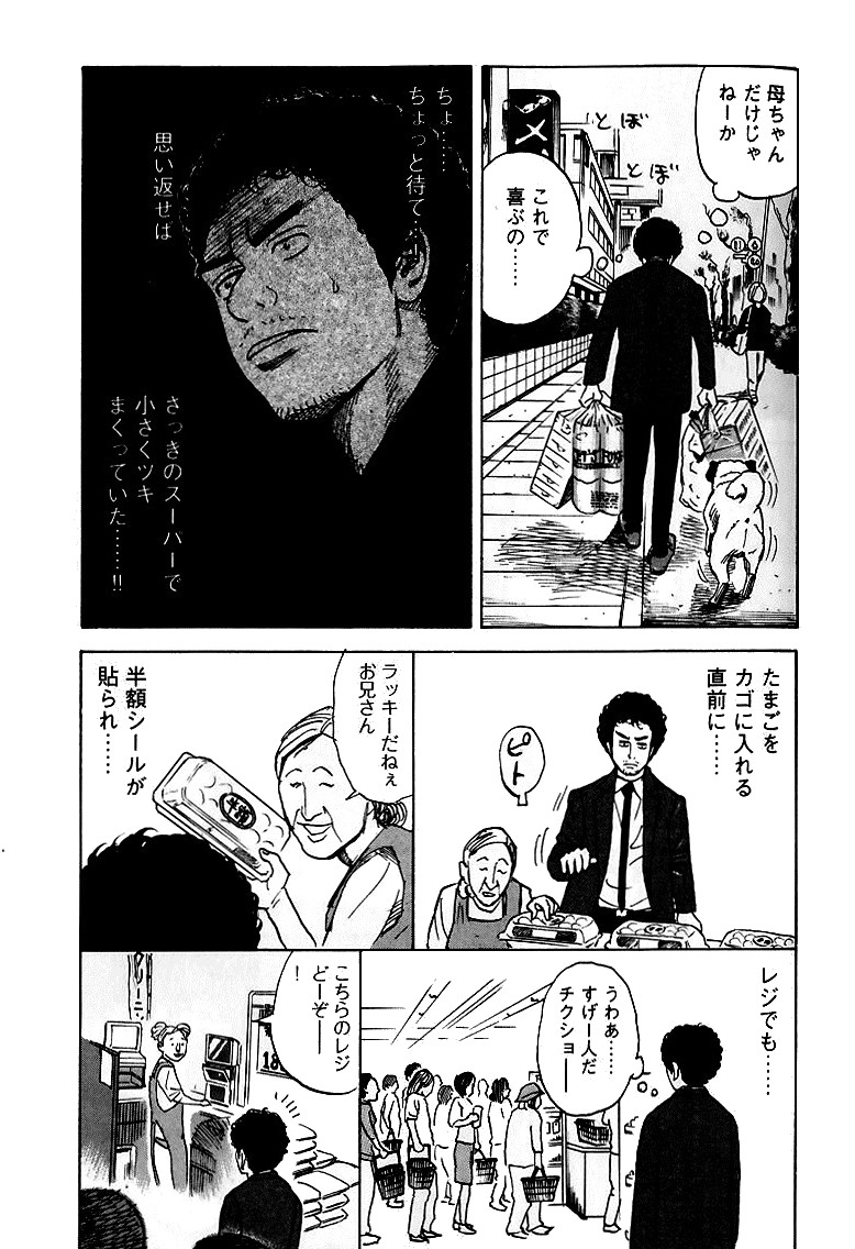 宇宙兄弟 - raw - 第59-68話 - https://jppp.mangajikan.cc/jppp/05021323/huh3zqpqmr0.jpg