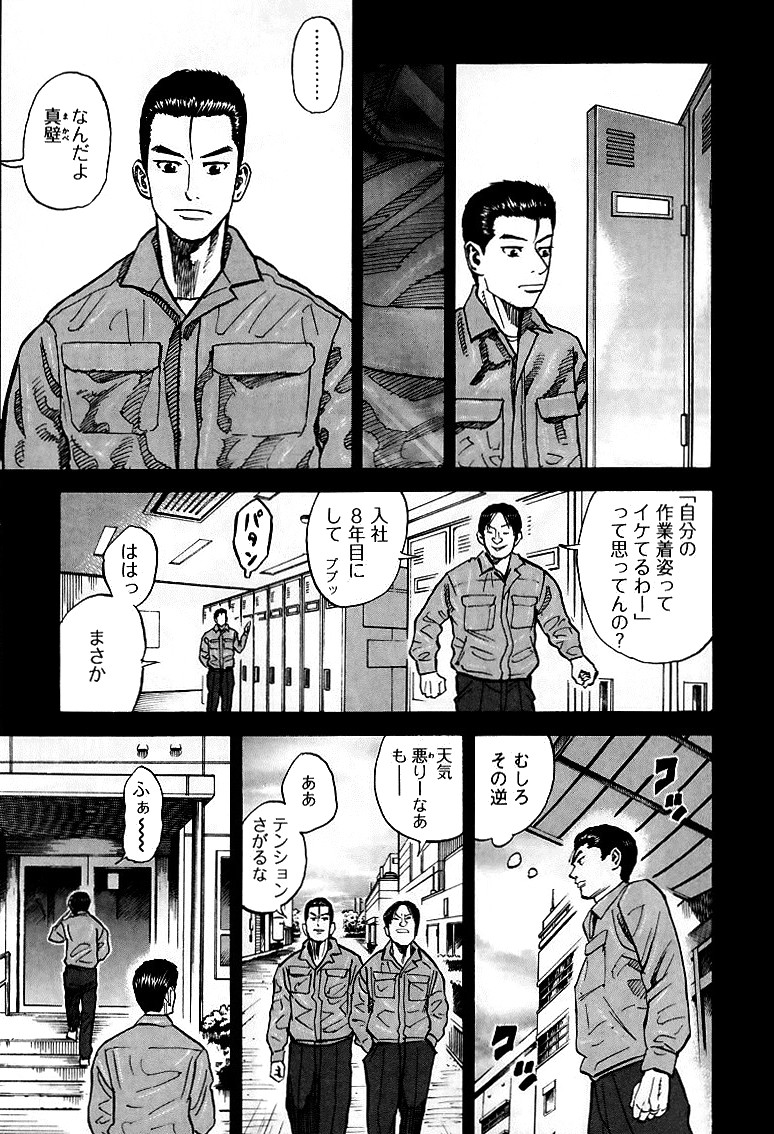 宇宙兄弟 - raw - 第59-68話 - https://jppp.mangajikan.cc/jppp/05021323/i3xptrbjyig.jpg