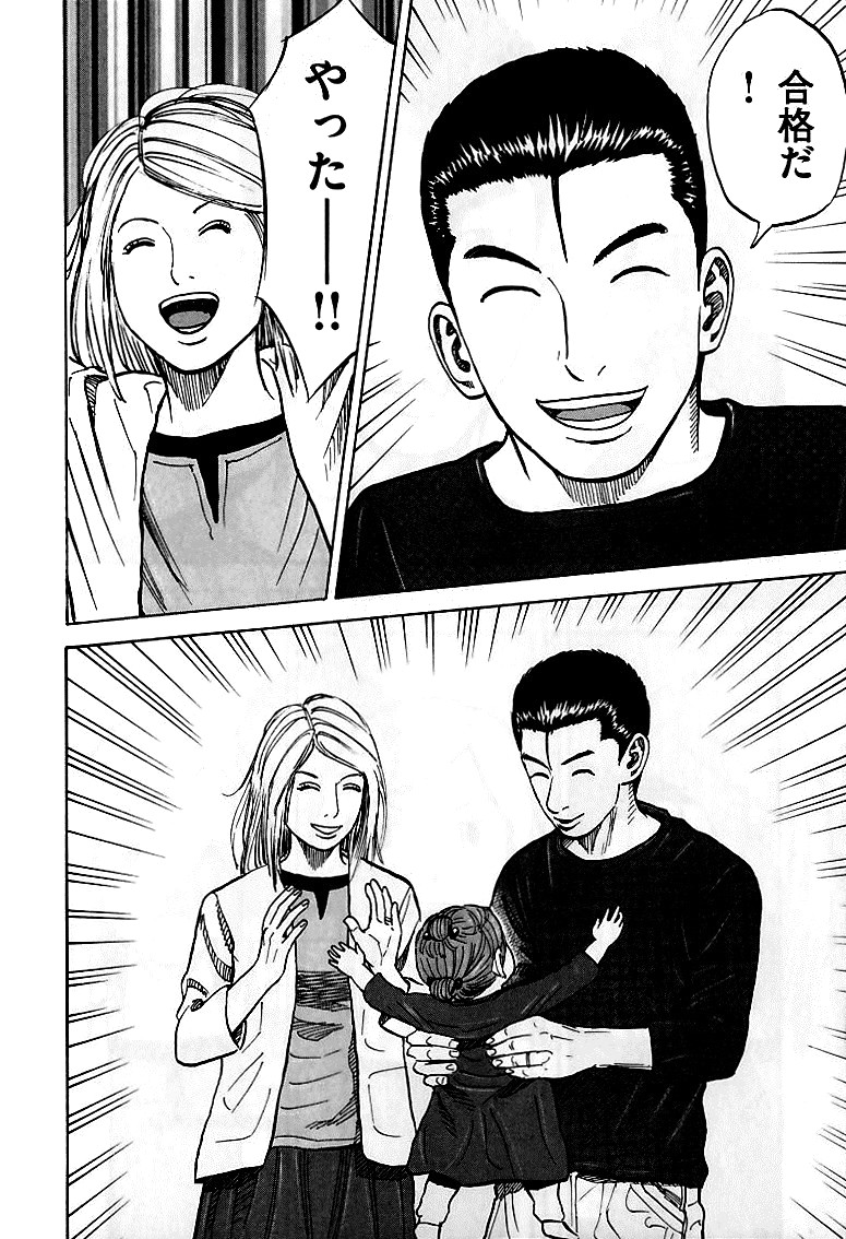 宇宙兄弟 - raw - 第59-68話 - https://jppp.mangajikan.cc/jppp/05021323/l3lccgdkxcb.jpg