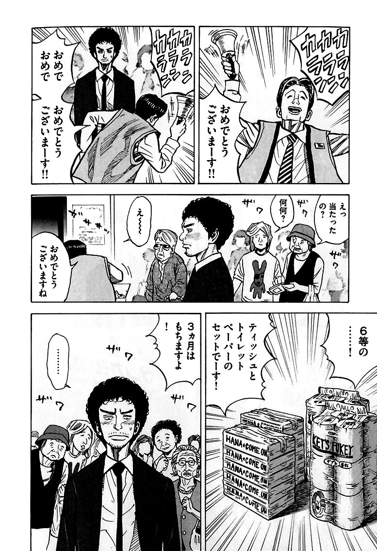 宇宙兄弟 - raw - 第59-68話 - https://jppp.mangajikan.cc/jppp/05021323/mfeezdpvfh1.jpg