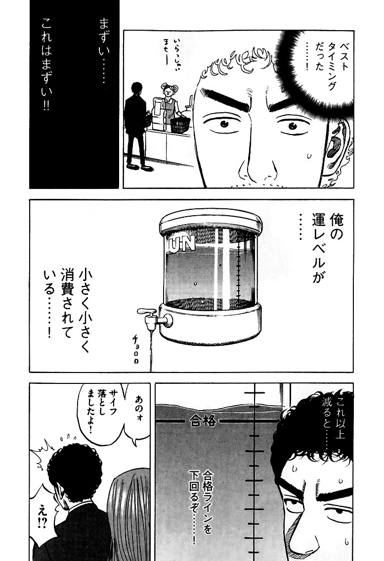 宇宙兄弟 - raw - 第59-68話 - https://jppp.mangajikan.cc/jppp/05021323/n4iqnildiso.jpg