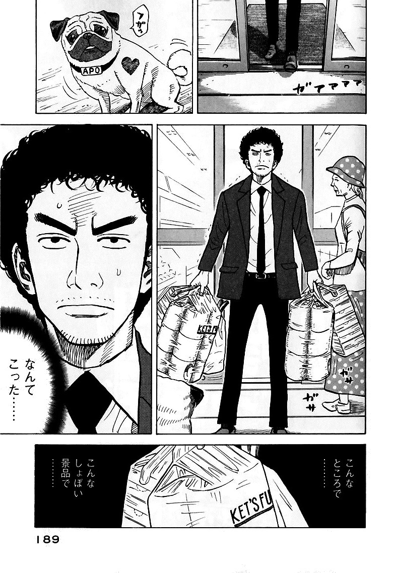 宇宙兄弟 - raw - 第59-68話 - https://jppp.mangajikan.cc/jppp/05021323/n5r5b51clal.jpg
