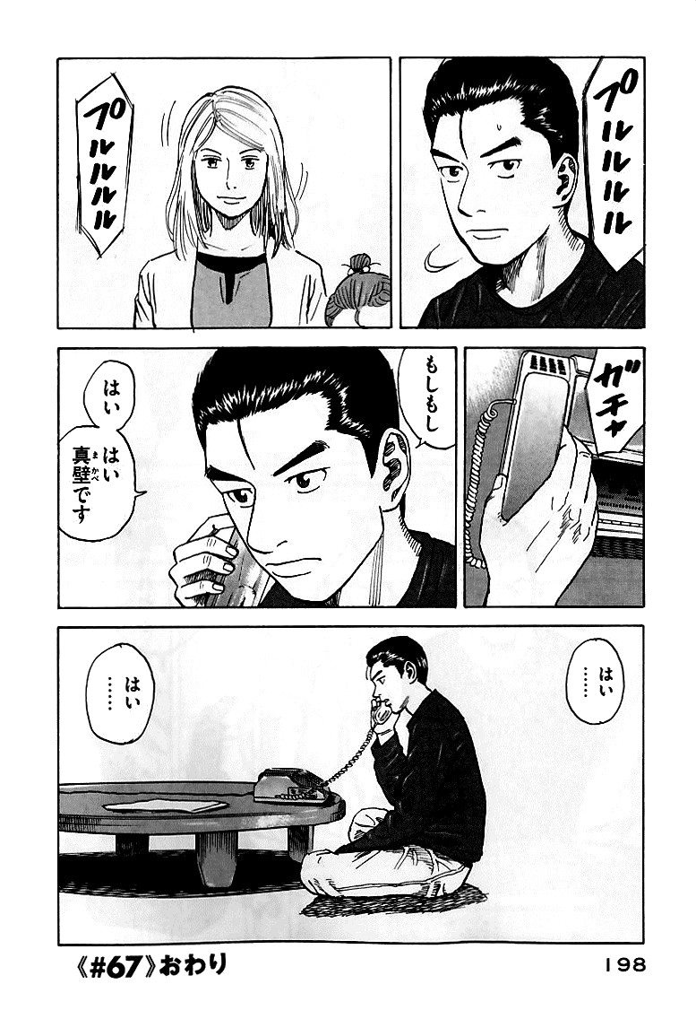 宇宙兄弟 - raw - 第59-68話 - https://jppp.mangajikan.cc/jppp/05021323/nnzl3pcztmo.jpg