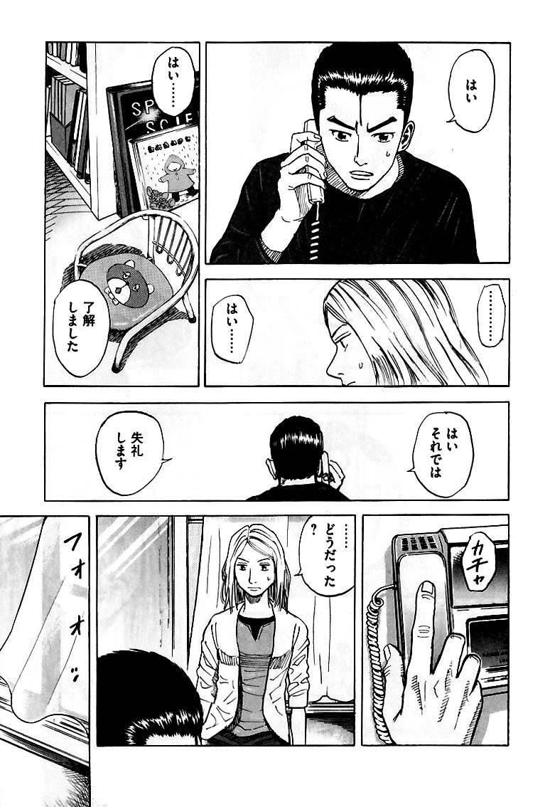 宇宙兄弟 - raw - 第59-68話 - https://jppp.mangajikan.cc/jppp/05021323/odmwi3fib1x.jpg