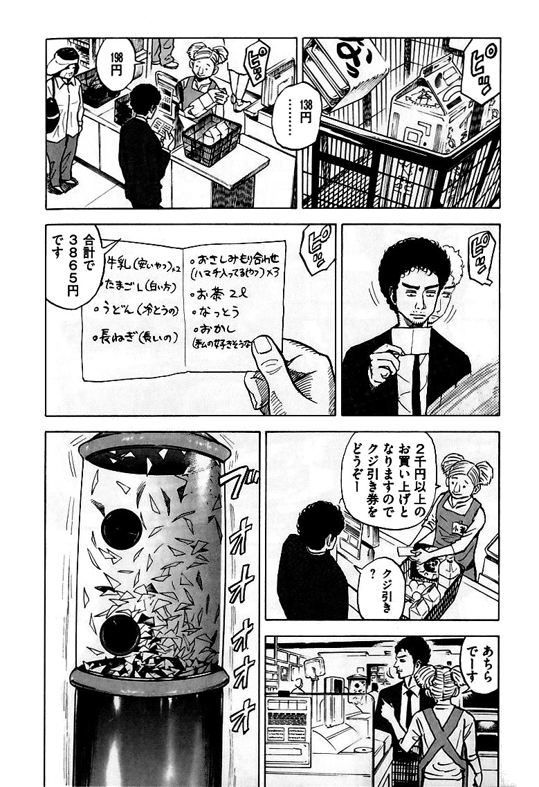 宇宙兄弟 - raw - 第59-68話 - https://jppp.mangajikan.cc/jppp/05021323/qc0jg2izbk4.jpg