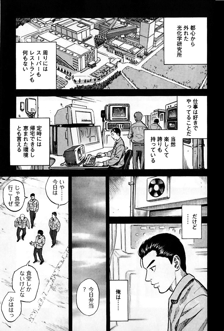 宇宙兄弟 - raw - 第59-68話 - https://jppp.mangajikan.cc/jppp/05021323/qco2gs2cgfx.jpg