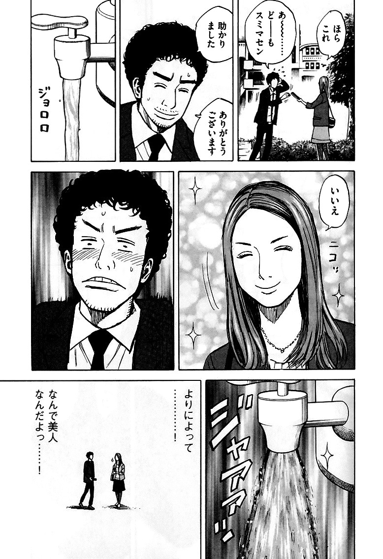 宇宙兄弟 - raw - 第59-68話 - https://jppp.mangajikan.cc/jppp/05021323/qjaswagubgy.jpg