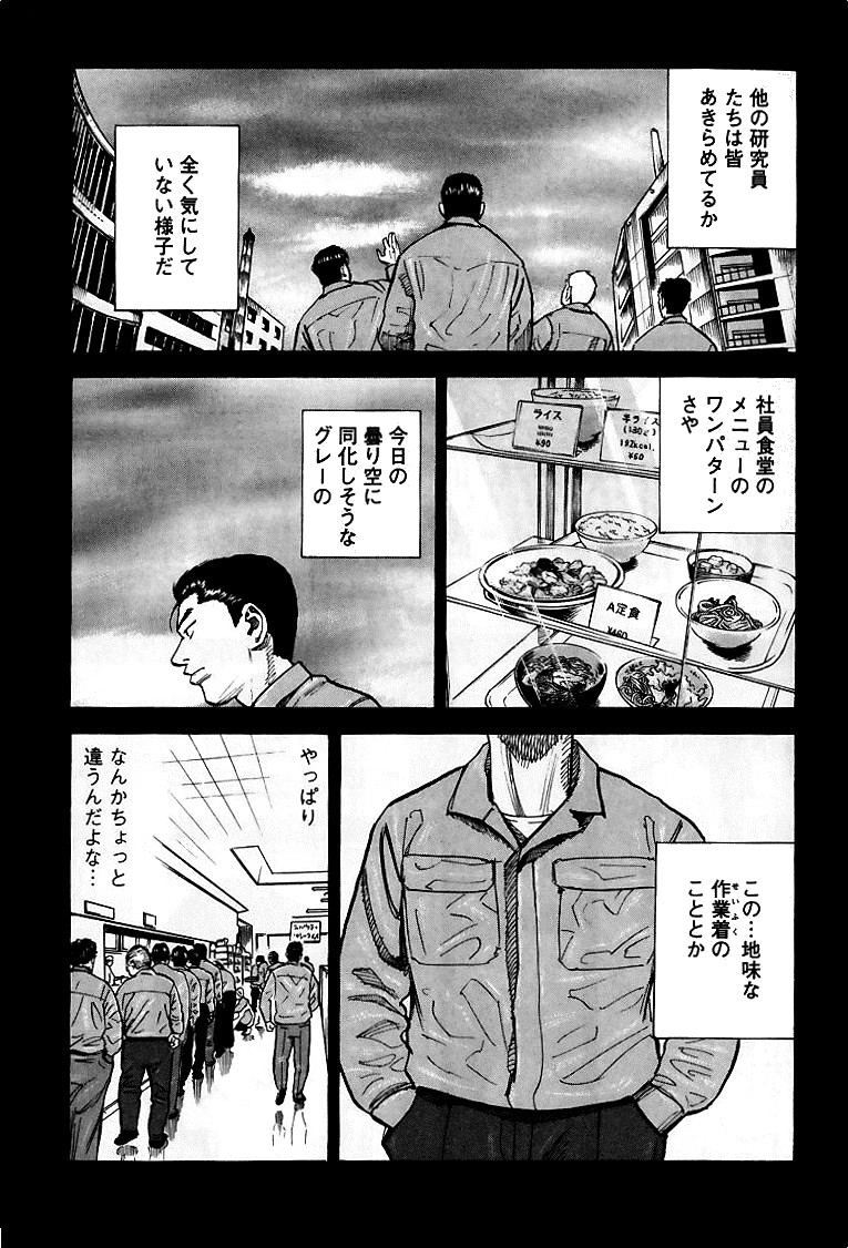 宇宙兄弟 - raw - 第59-68話 - https://jppp.mangajikan.cc/jppp/05021323/x5dndwsot2w.jpg
