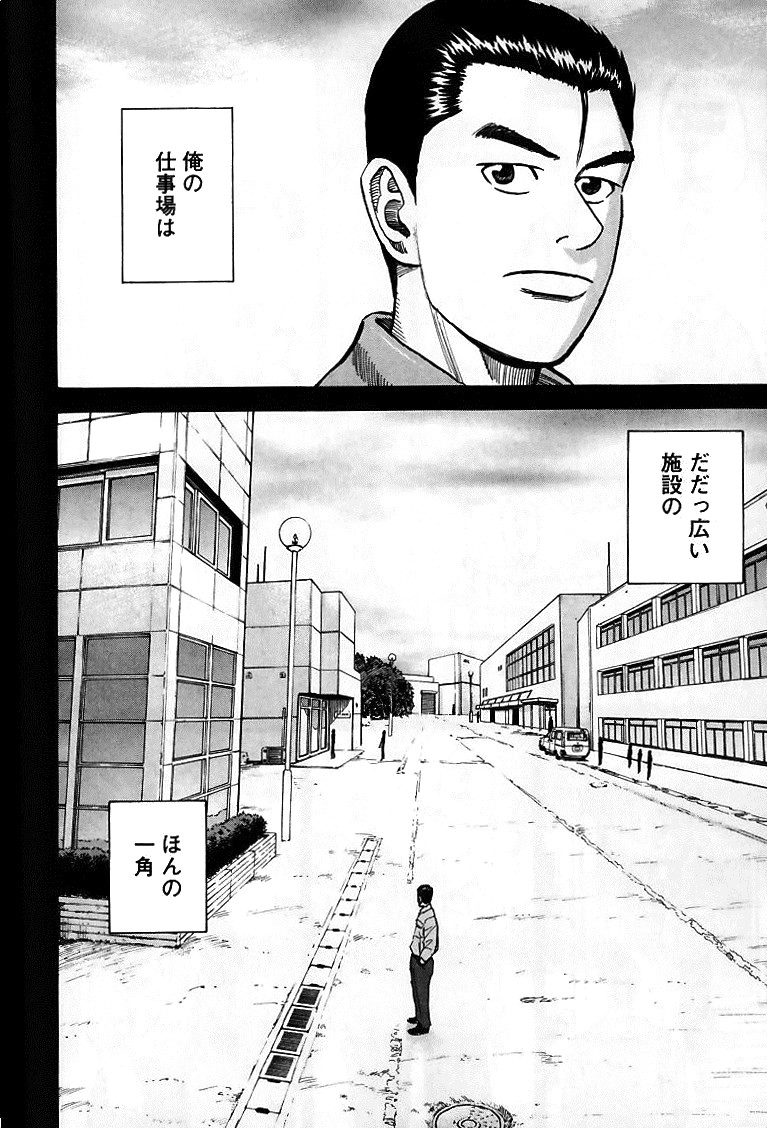 宇宙兄弟 - raw - 第59-68話 - https://jppp.mangajikan.cc/jppp/05021323/x5russze4rj.jpg