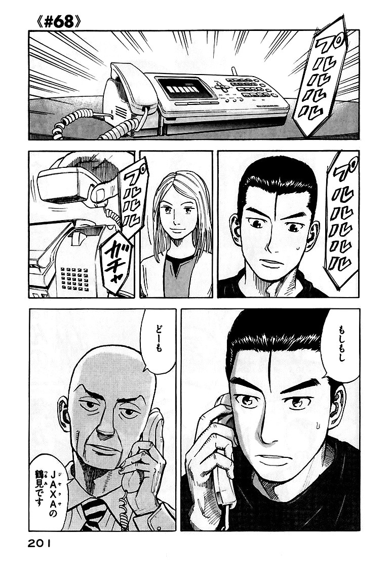 宇宙兄弟 - raw - 第59-68話 - https://jppp.mangajikan.cc/jppp/05021323/yhgwba04inm.jpg