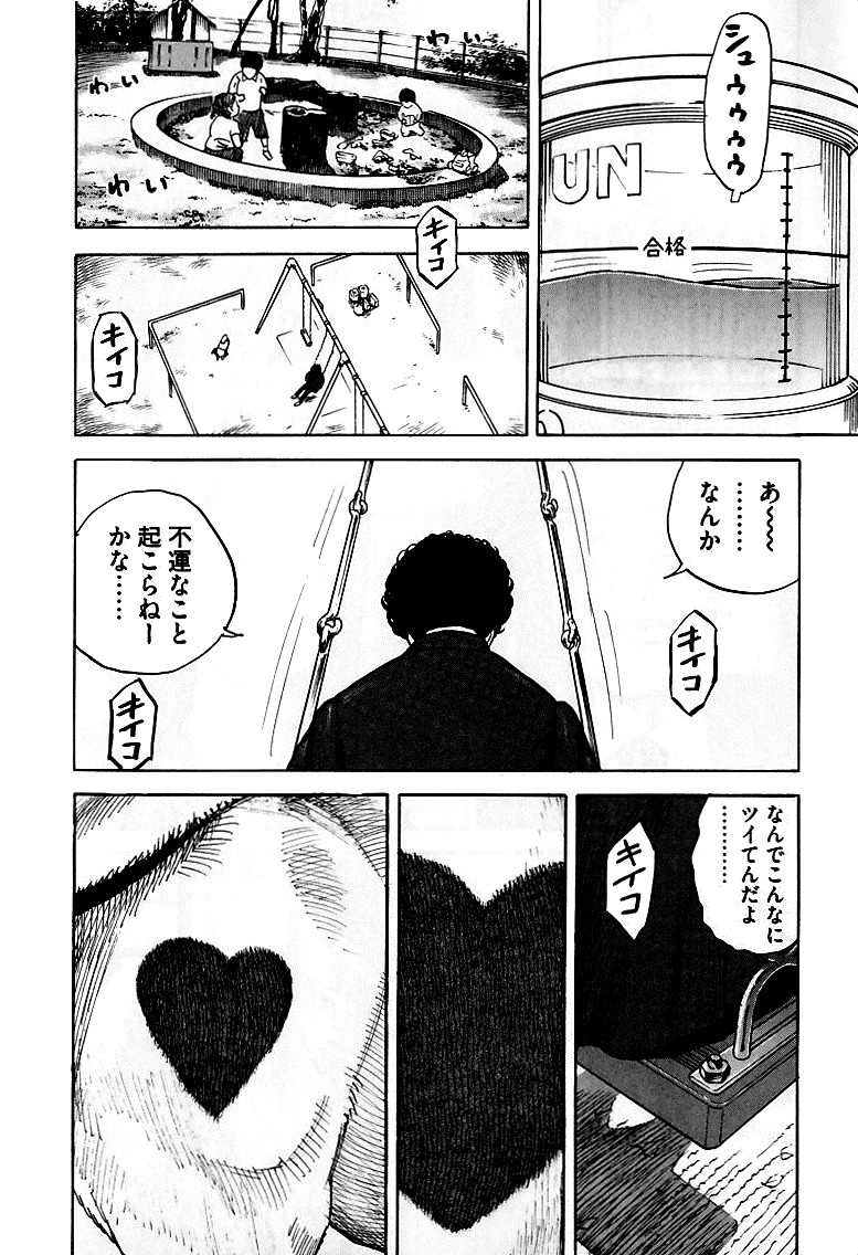 宇宙兄弟 - raw - 第59-68話 - https://jppp.mangajikan.cc/jppp/05021323/zf5wai5dxsi.jpg