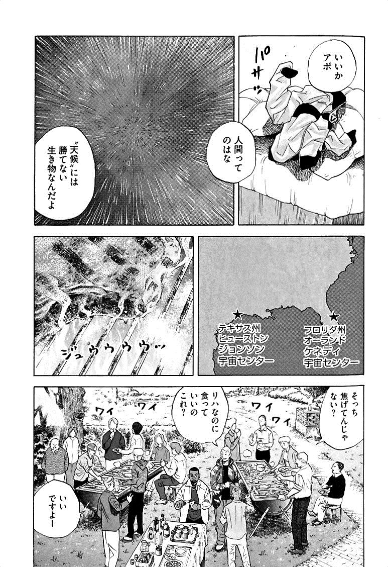 宇宙兄弟 - raw - 第49-58話 - https://jppp.mangajikan.cc/jppp/05021327/1rstyjtjban.jpg
