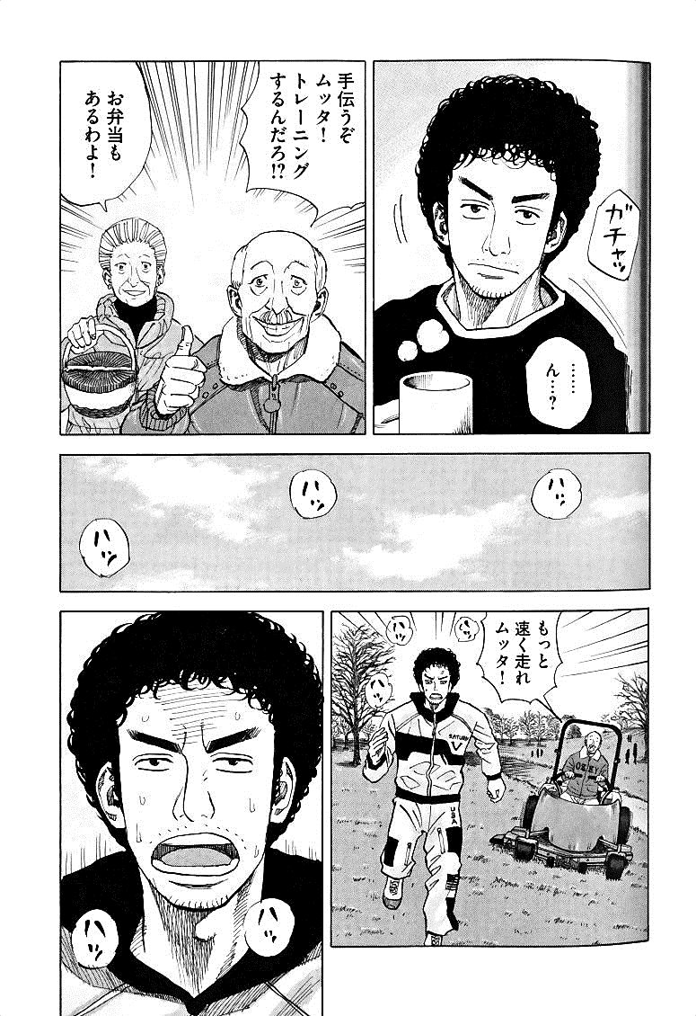 宇宙兄弟 - raw - 第49-58話 - https://jppp.mangajikan.cc/jppp/05021327/dmirequbp3p.jpg