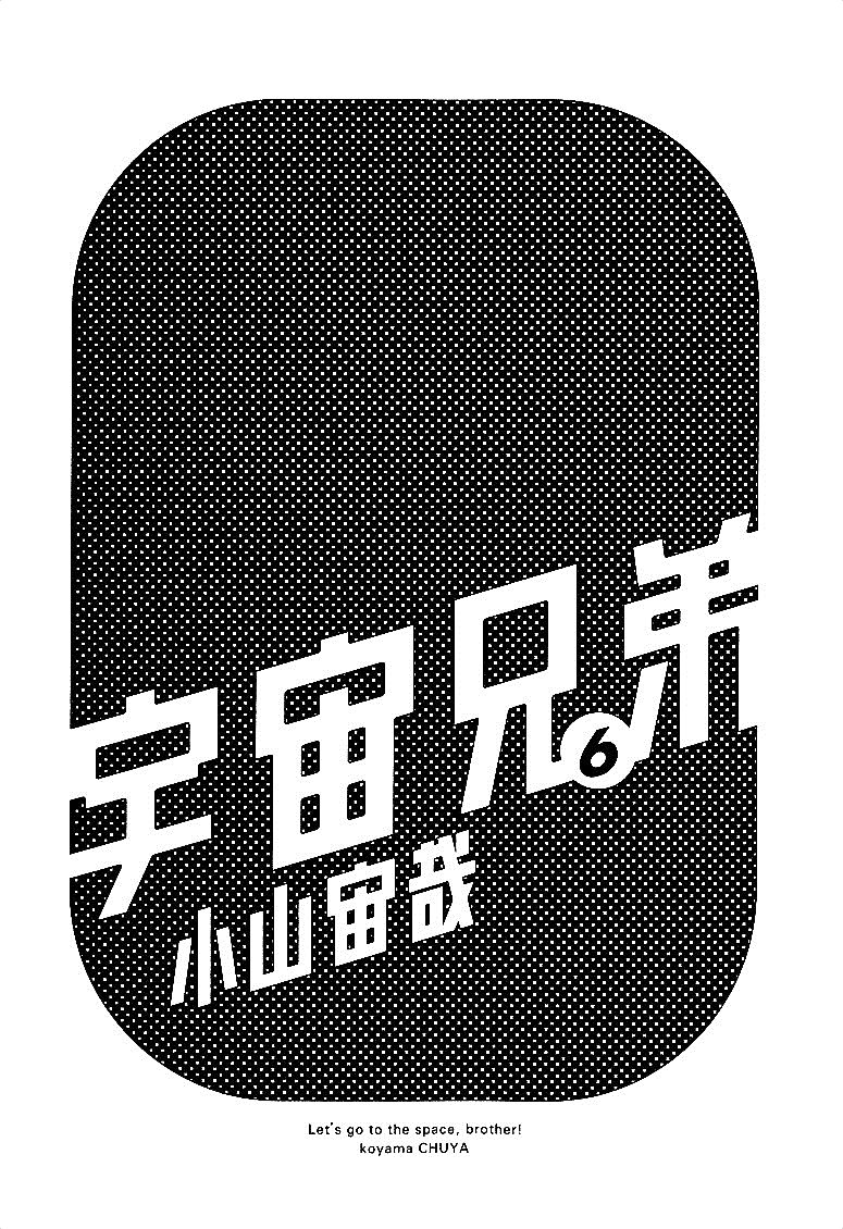 宇宙兄弟 - raw - 第49-58話 - https://jppp.mangajikan.cc/jppp/05021327/fmbgjhohj0u.jpg