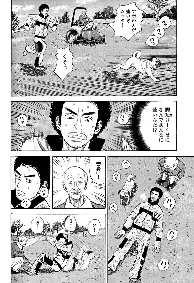 宇宙兄弟 - raw - 第49-58話 - https://jppp.mangajikan.cc/jppp/05021327/qt5eoxkv0wb.jpg