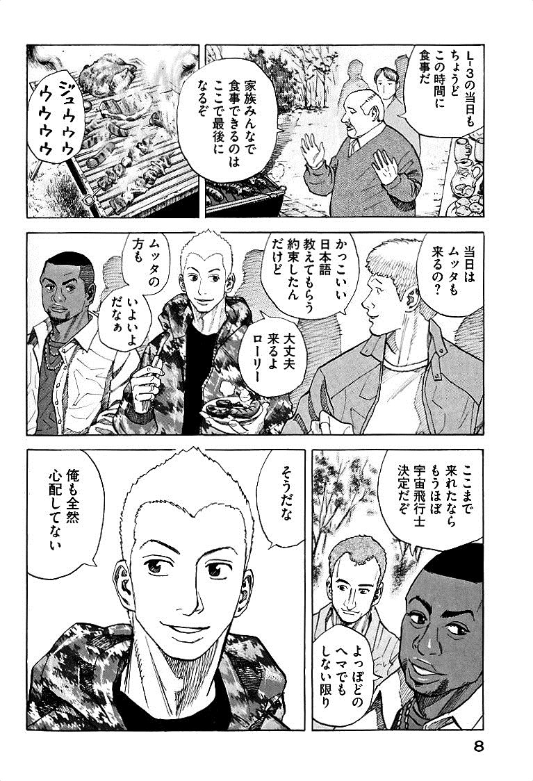 宇宙兄弟 - raw - 第49-58話 - https://jppp.mangajikan.cc/jppp/05021327/sahkepxzshg.jpg