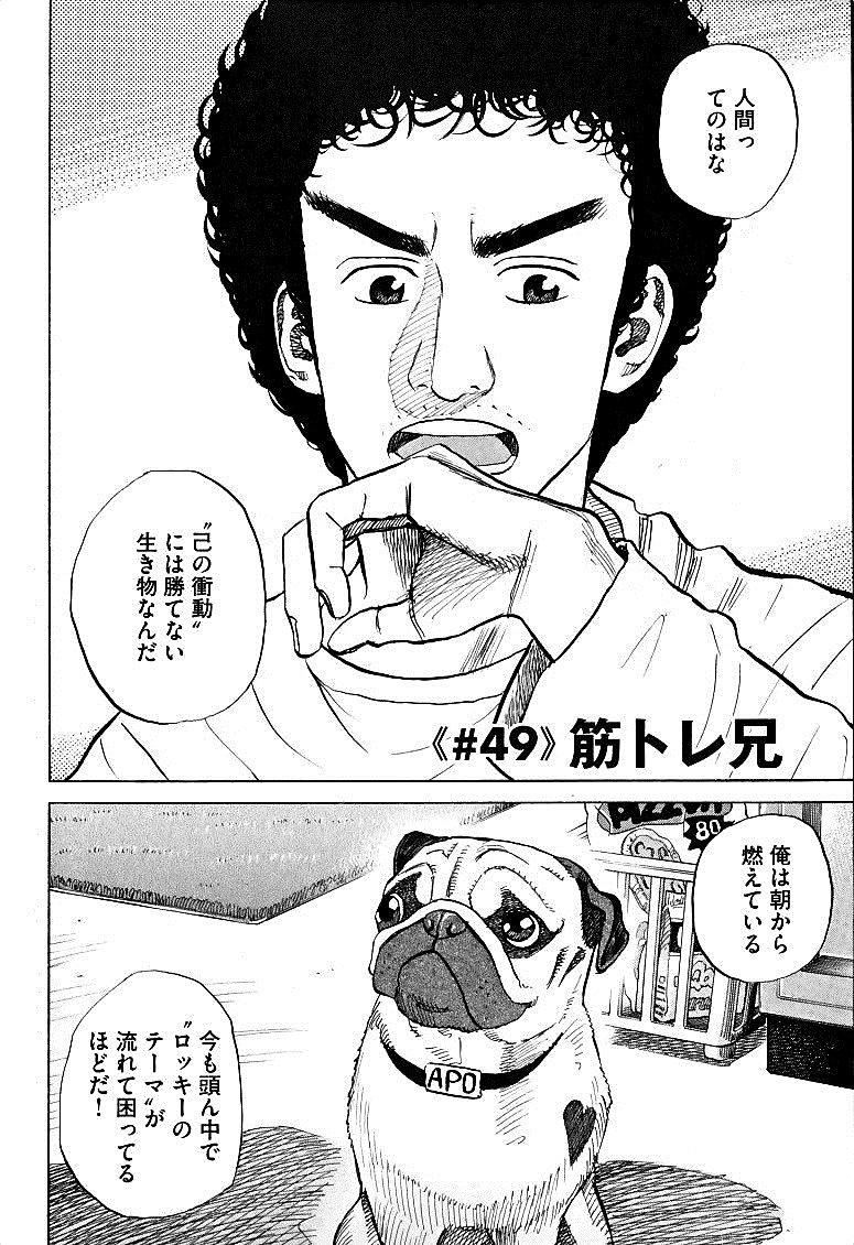 宇宙兄弟 - raw - 第49-58話 - https://jppp.mangajikan.cc/jppp/05021327/y2gjysaj4vq.jpg